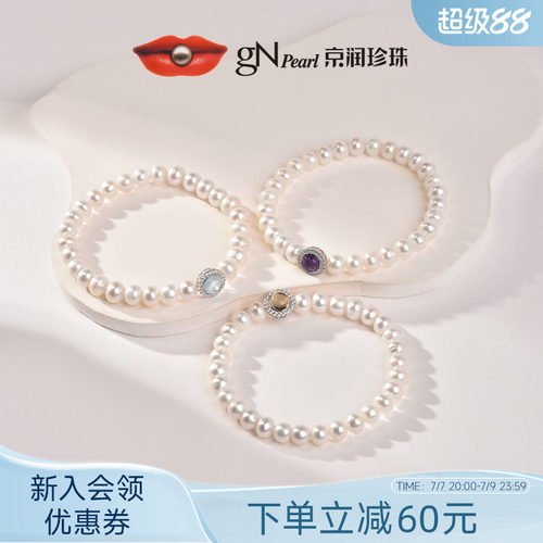 京润天然珍珠水晶手链女送女友