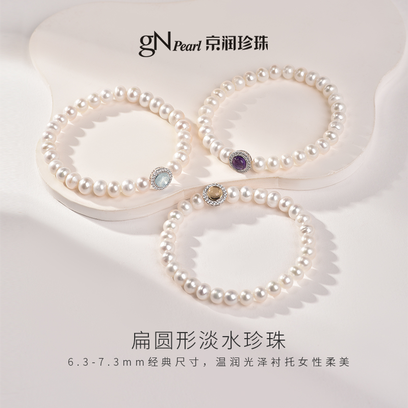 京润天然珍珠水晶手链女送女友
