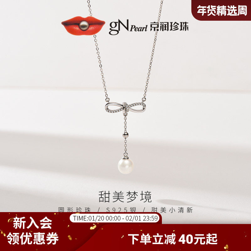 京润珍珠 蝴蝶结925银淡水珍珠项链白色简约款吊链珠宝礼物送女友