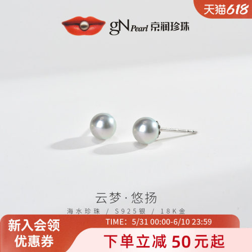 京润珍珠 云梦925银海水珍珠耳钉圆形真多麻色珍珠时尚百搭女P