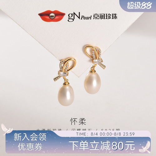 京润银S925淡水珍珠耳钉
