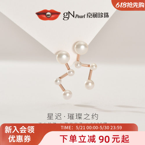 京润淡水珍珠耳饰925银星座时尚