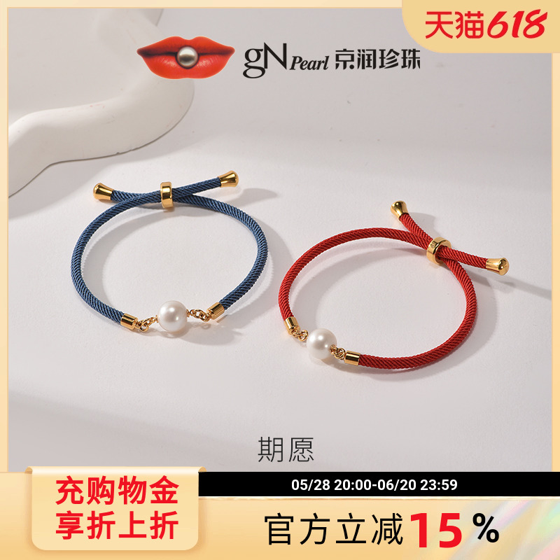 京润期愿淡水珍珠手链8.3-9.3mm圆形国风可调节手绳本命年礼物女P