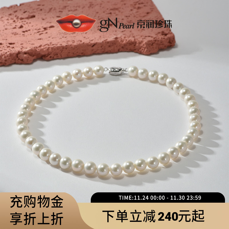 京润925银淡水有核珍珠全珠项链