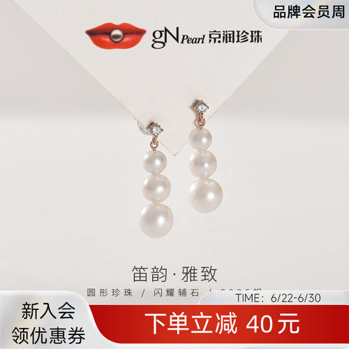 京润珍珠 笛韵淡水耳钉5-8mm白色圆形简约通勤珍珠耳钉百搭女L