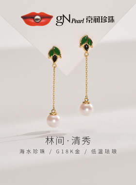 京润耳钉林间G18K金海水珍珠耳钉5-5.5mm白色圆形珍珠珠宝女WP