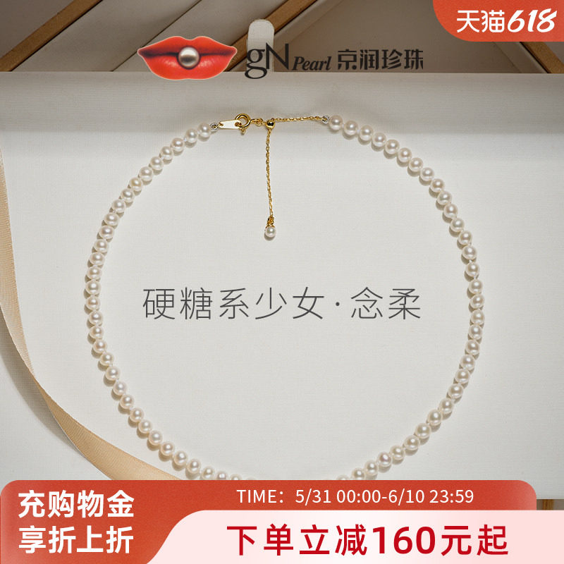 京润珍珠 念柔925银淡水珍珠项链4-5mm精致小米珠锁骨链礼物女A*P