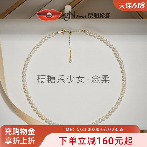 锁骨链京润baby珍珠项链小米