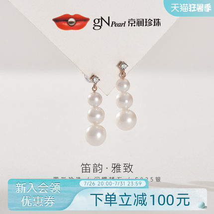 京润珍珠 笛韵淡水耳钉5-8mm白色圆形简约通勤珍珠耳钉百搭女L