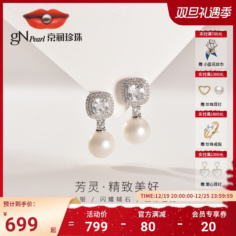 京润珍珠芳灵淡水珍珠耳钉10-11mm圆形千金风耳环高级感耳饰女A*P