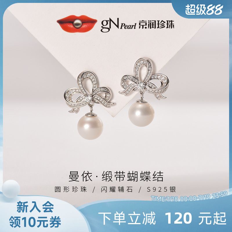 京润银S925圆形淡水珍珠耳钉