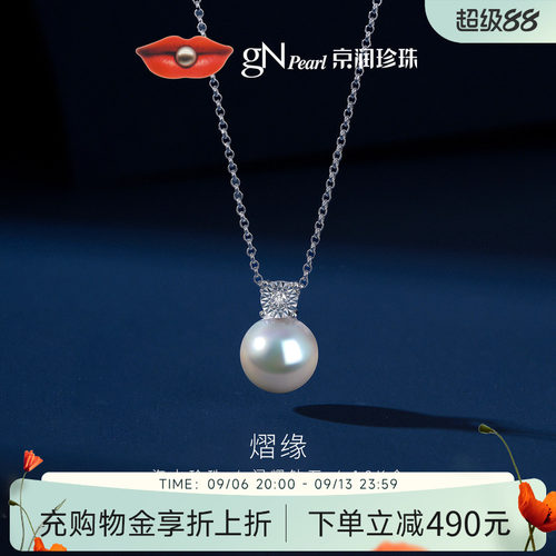 京润戴妃18K金澳白海水珍珠吊坠轻奢珠宝官方正品节日礼物送女友