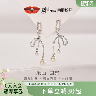 S925淡水珍珠耳环 6mm圆形白色珠宝首饰女P 乐由耳环 京润珍珠