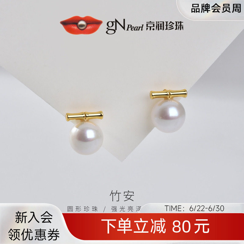 京润珍珠竹子元素设计耳钉