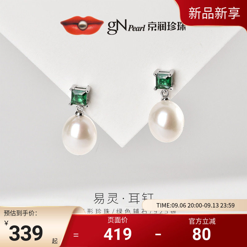 京润珍珠925银淡水珍珠耳钉