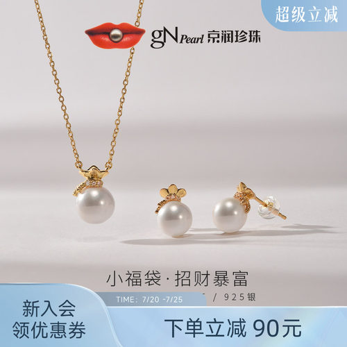 京润珍珠小福袋套装系列吊链耳钉