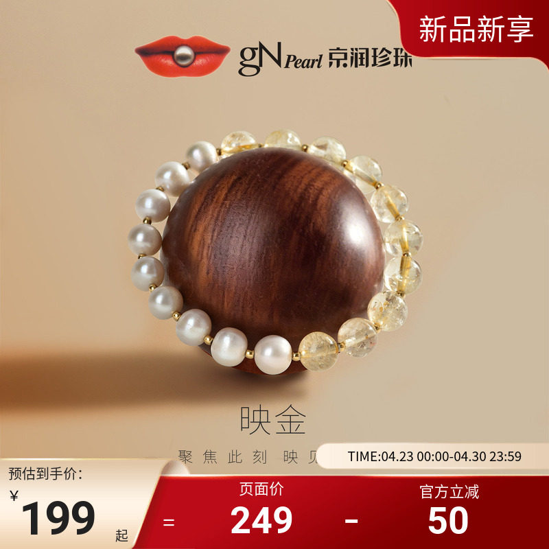 京润珠事皆顺&middot;映金 925银淡水珍珠水晶手链7.3-8.3mm白色近圆形D