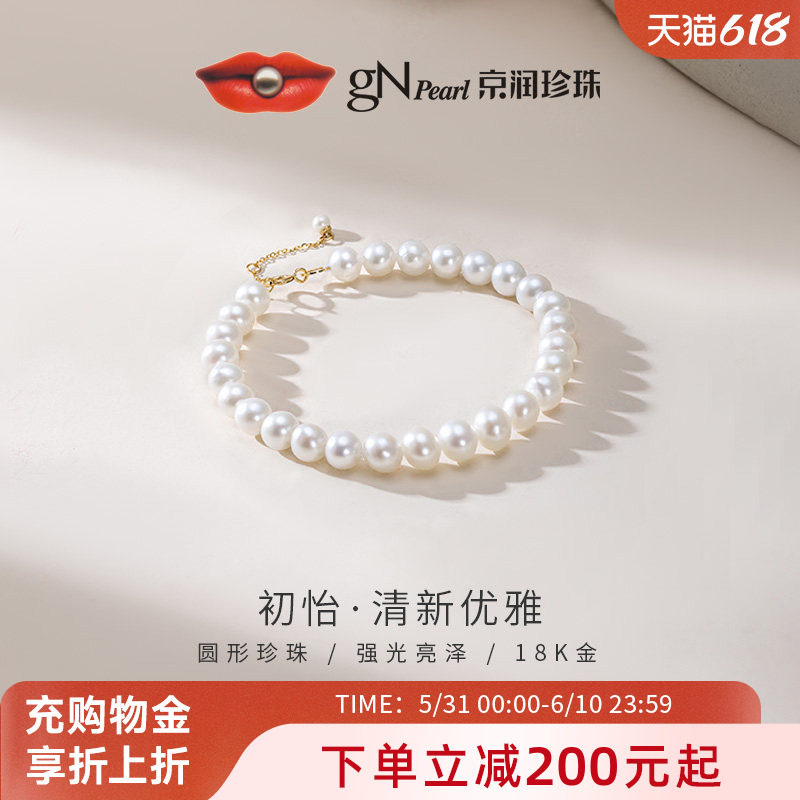 京润初怡18K金淡水珍珠手链3-6mm圆形白色百搭珍珠手串女款D