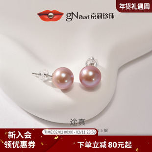 京润珍珠 途真925银淡水珍珠12-13mm粉紫色圆形耳钉经典通勤耳饰