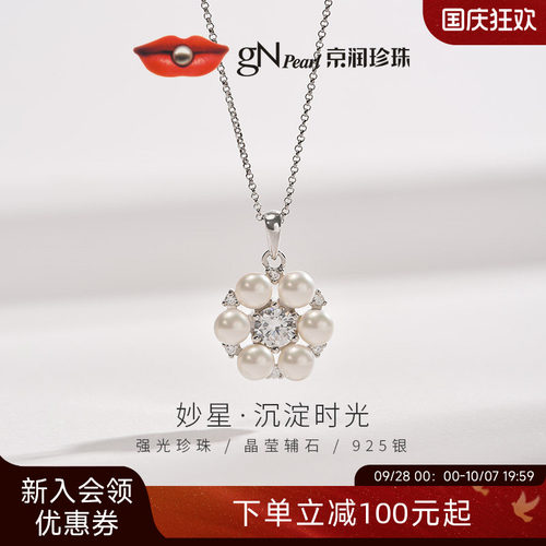 京润馒头形925银淡水珍珠吊坠