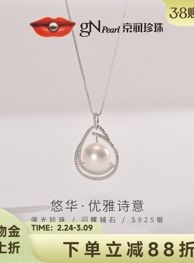京润珍珠悠华银S925淡水珍珠吊坠12-13mm白色粉紫色馒头形D