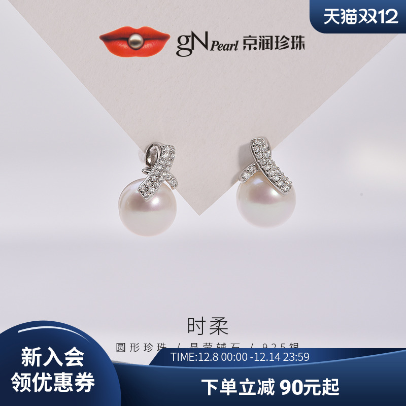京润时尚设计款淡水有核珍珠耳钉