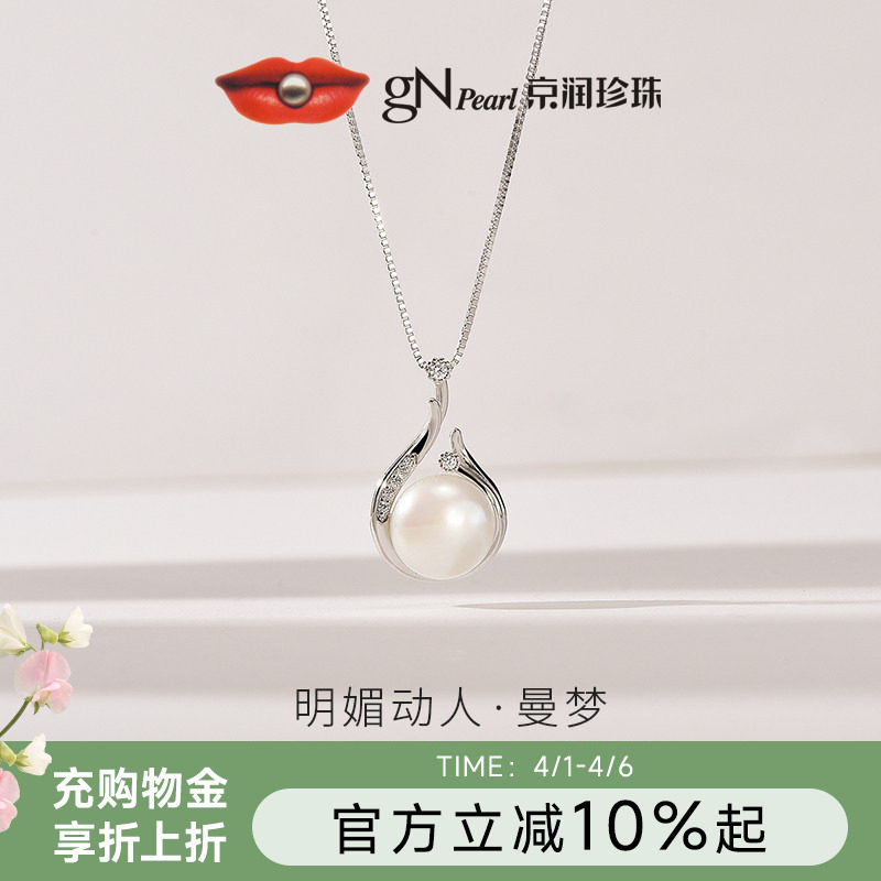 京润珍珠 曼梦银淡水珍珠吊坠11-12mm馒头形项链节日礼物送女友AD
