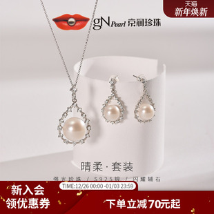 品牌推荐 珠宝经典 京润 9mm925银淡水珍珠耳钉时尚 设计 晴柔8