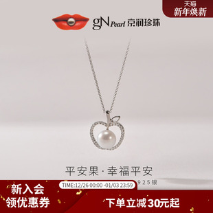 京润珍珠 9mm珍珠项链高级感送女友D 平安果925银淡水珍珠吊坠5