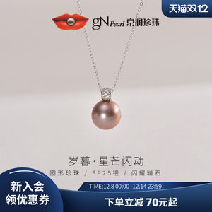 京润岁暮银淡水有核珍珠吊链11-12mm粉色圆形项链生日礼物送女友D