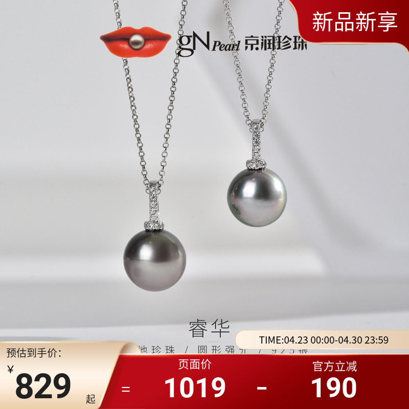 京润睿华925银大溪地海水珍珠单颗吊坠9.5-10.5mm黑色圆形强光D