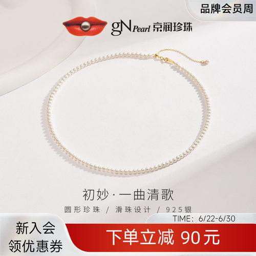 京润珍珠初妙小米珠项链3.0-4.0mm圆形baby珠锁骨链淡水珠礼物女A