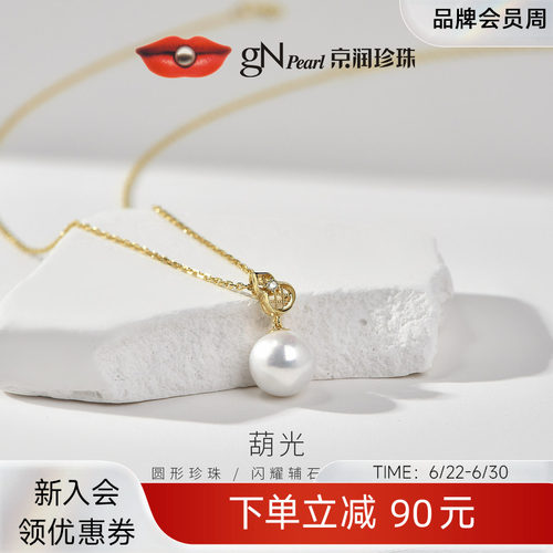 京润珍珠葫芦设计圆形珍珠项链
