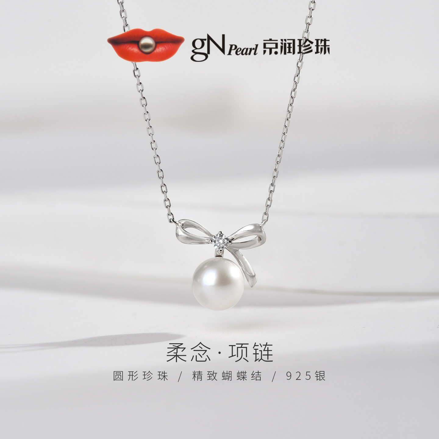 京润珍珠通勤蝴蝶结设计款项链图片