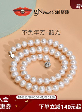 京润珍珠 韶光淡水珍珠项链扁圆玫瑰花扣全珠项链礼物送女友女D