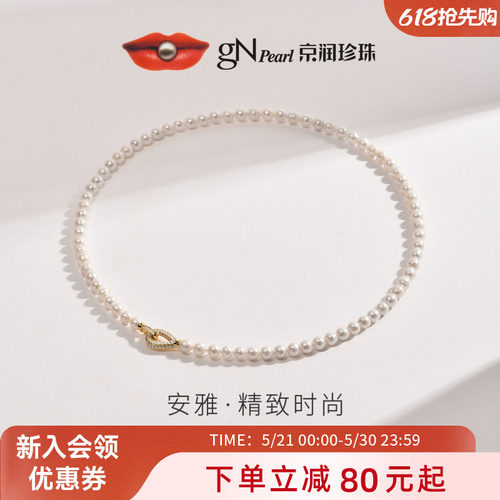 京润珍珠925银淡水珍珠项链