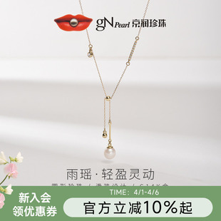 京润项链雨瑶 7mm白色圆形简约女珠宝D G14K金淡水珍珠项链6