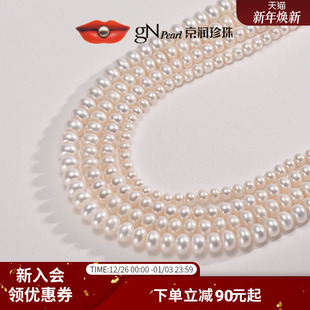 京润珍珠灵心淡水珍珠项链扁圆强光泽全珠链送长辈妈妈礼物P