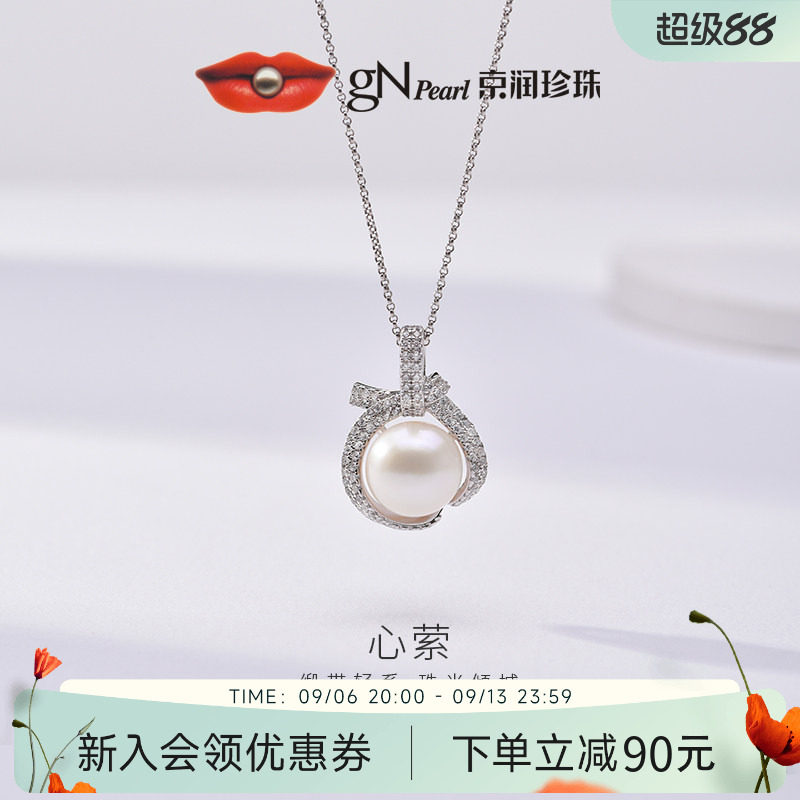 京润简约银镶淡水珍珠吊坠送女友图片