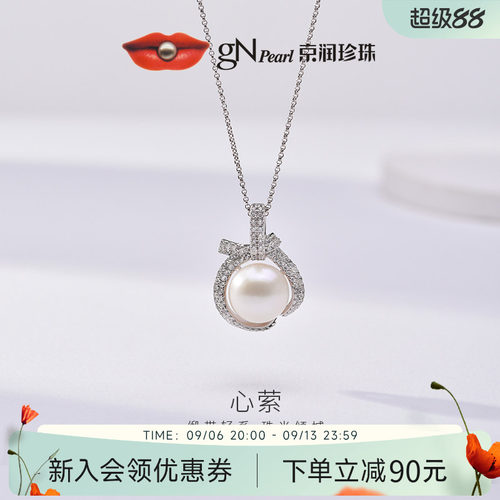 京润简约银镶淡水珍珠吊坠送女友