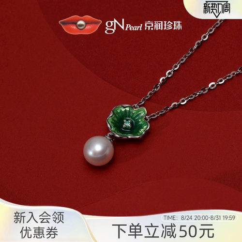 京润吊链925银6-7mm送女友珍珠