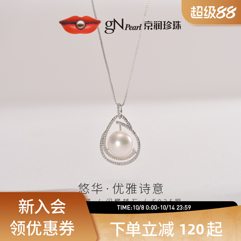 银S925淡水珍珠吊坠12-13mm
