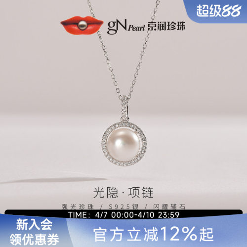 京润银镶闪锆优雅高级吊坠扁圆