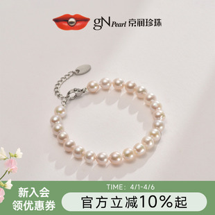 7mm白色珍珠手串时尚 礼品女D 休闲简约6 京润遇.珍美淡水珍珠手链