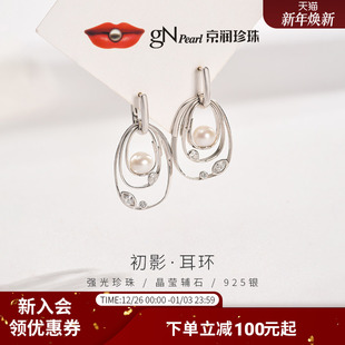 京润珍珠 7mm圆形白色珍珠耳饰礼物D 初影耳环925银淡水珍珠耳环6