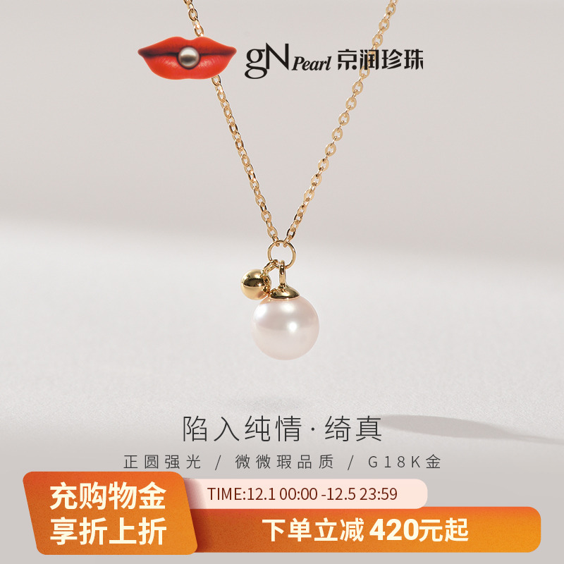 京润18k金akoya海水珍珠项链女