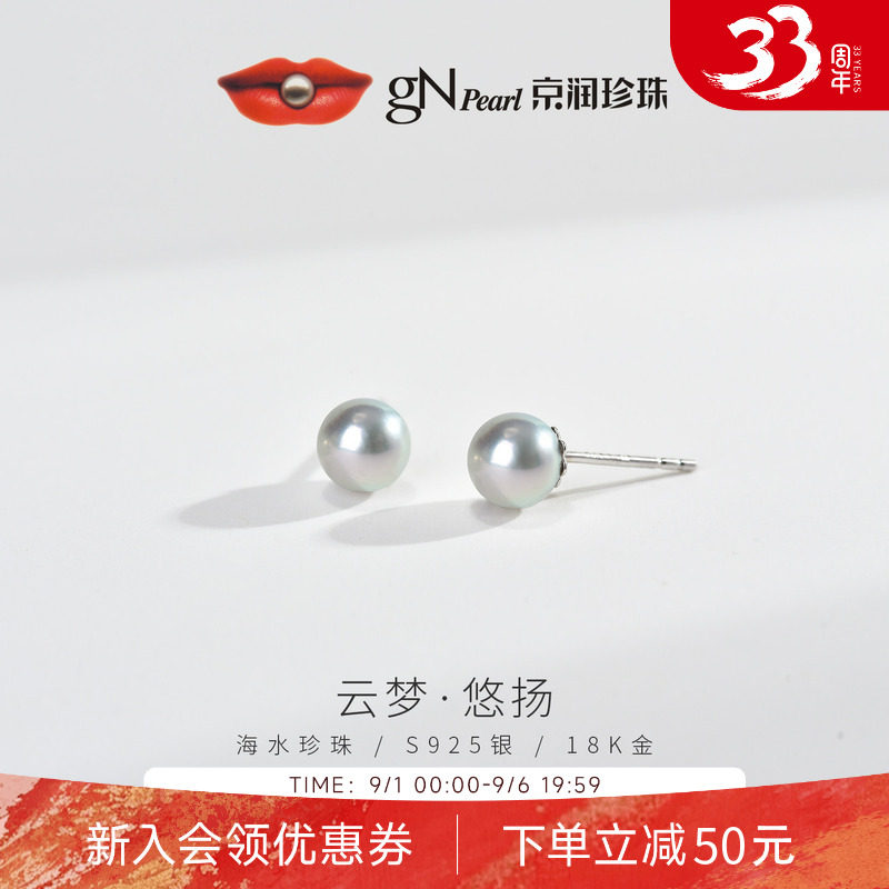 京润珍珠 云梦925银海水珍珠耳钉圆形真多麻色珍珠时尚百搭女P图片
