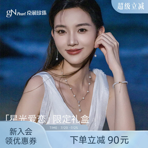 京润珍珠925银满天星珍珠项链女
