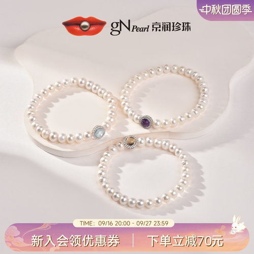 京润天然珍珠水晶手链女送女友