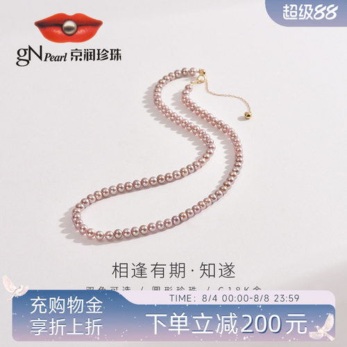 京润G18K金淡水珍珠圆形项链知遂